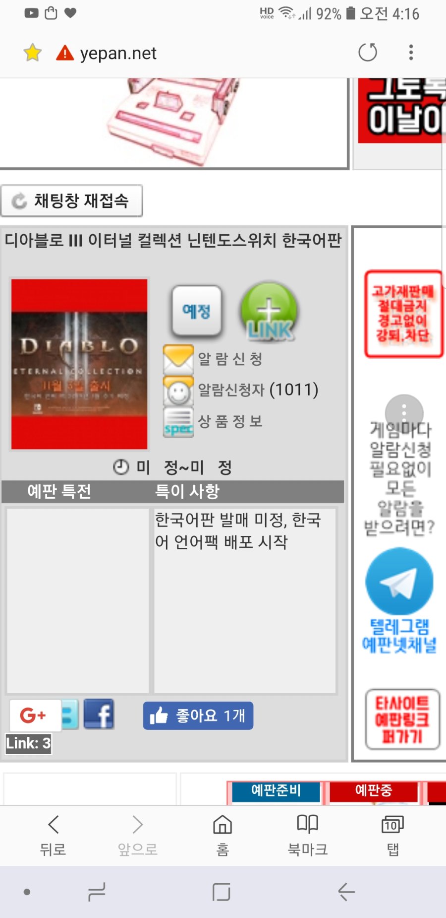Screenshot_20190123-041654_Samsung Internet.jpg