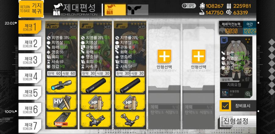 소녀전선_2019-01-23-22-38-06.jpg