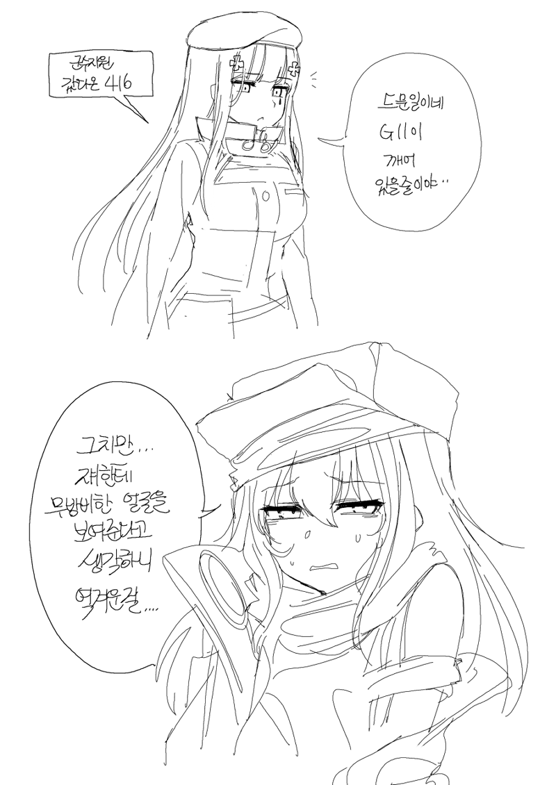 현실패치 지휘관 만화 모음.manhwa_3.png