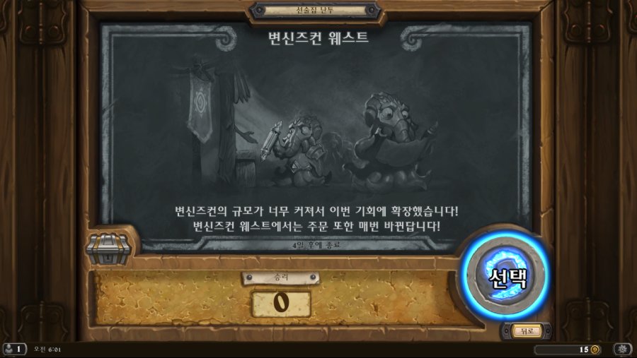 Hearthstone Screenshot 01-24-19 06.01.57.png