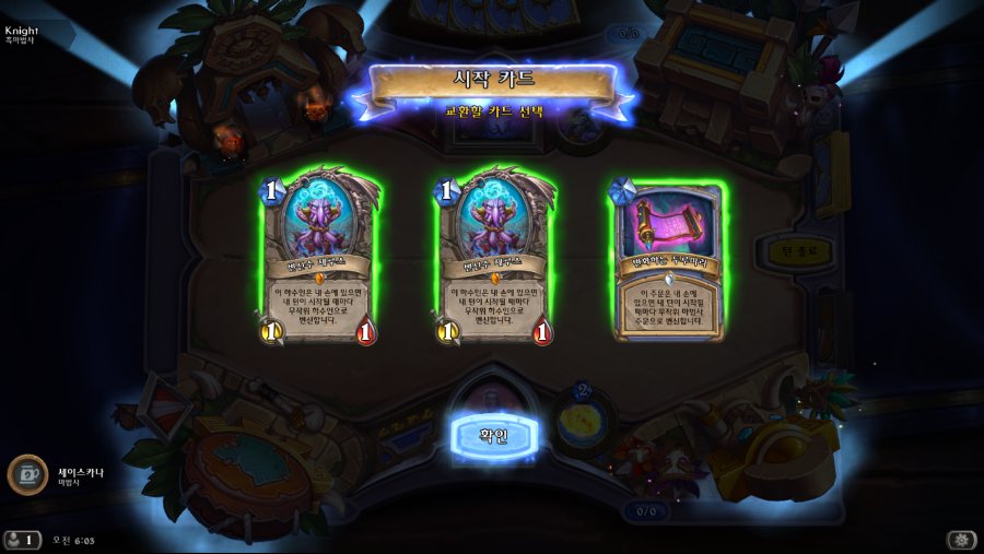 Hearthstone Screenshot 01-24-19 06.03.38.png