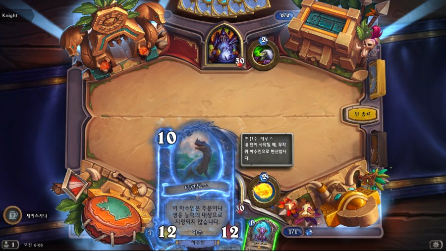 Hearthstone Screenshot 01-24-19 06.03.53.png