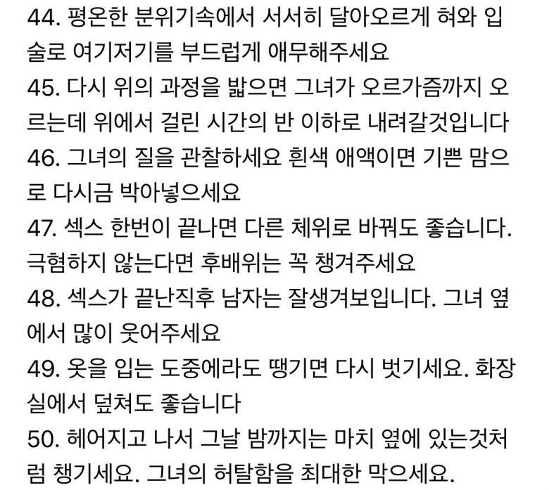 19) 여자친구와 잠자리 팁_4.jpg