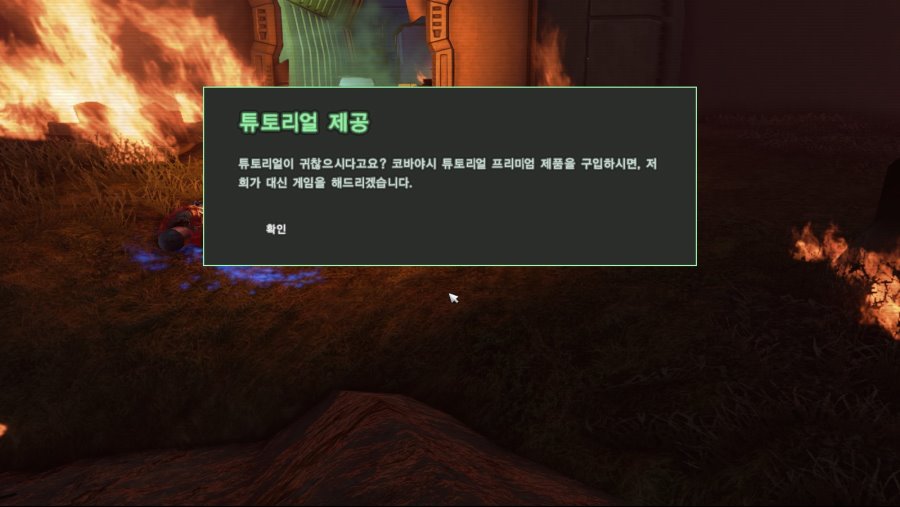 파 크라이 3 블러드 드래곤_14.jpg