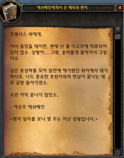 (스포주의) 8.1.5 얼라이언스 전쟁 대장정._17.jpg