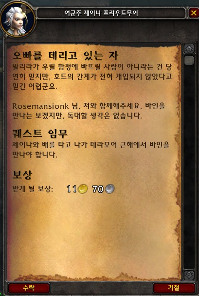 (스포주의) 8.1.5 얼라이언스 전쟁 대장정._26.jpg