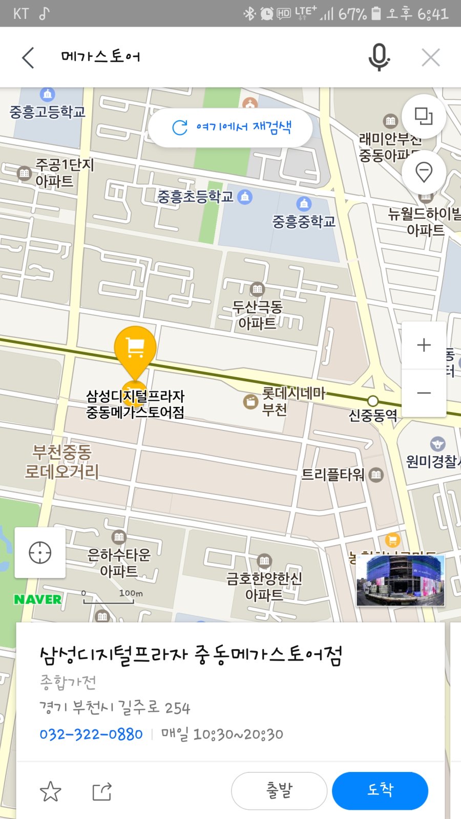 Screenshot_20190125-184127_Naver Map.jpg