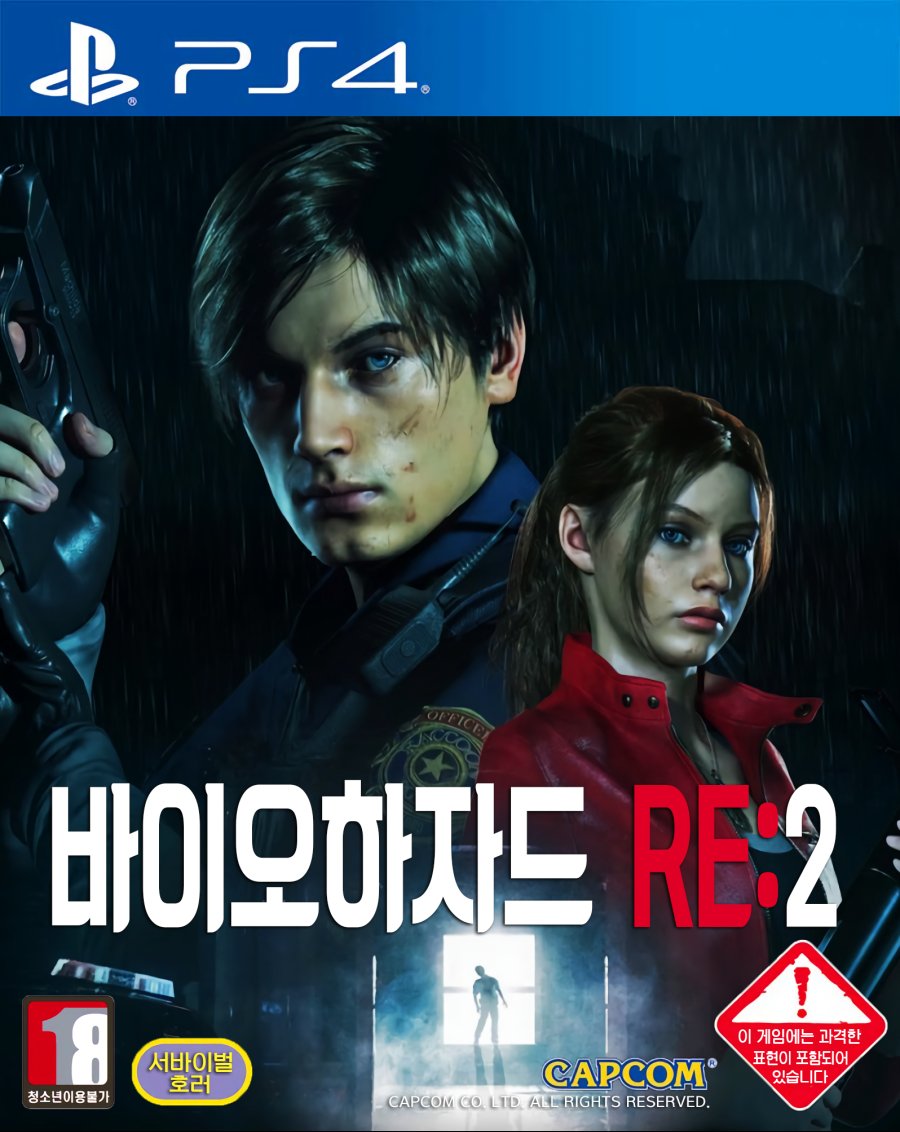 BHRE2 PS4 Custom Cover 02-1.png