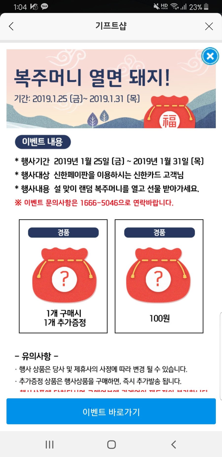 Screenshot_20190127-010456.jpg
