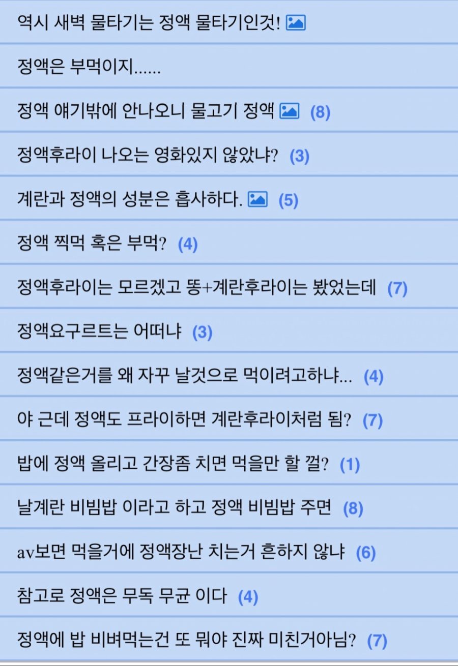 [속보] 이시각 제일 정상적인 커뮤니티_1.jpg