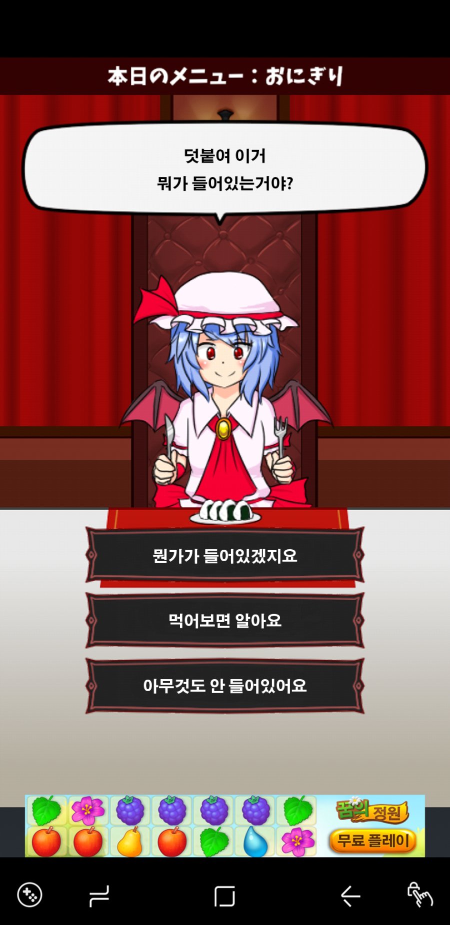 오니기리4.png