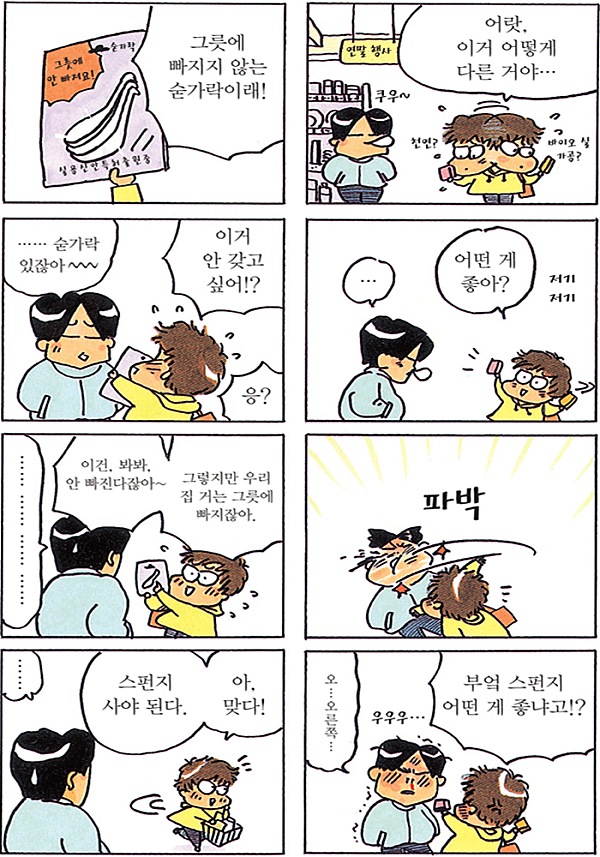 아따맘마 오아리 근황_2.jpg