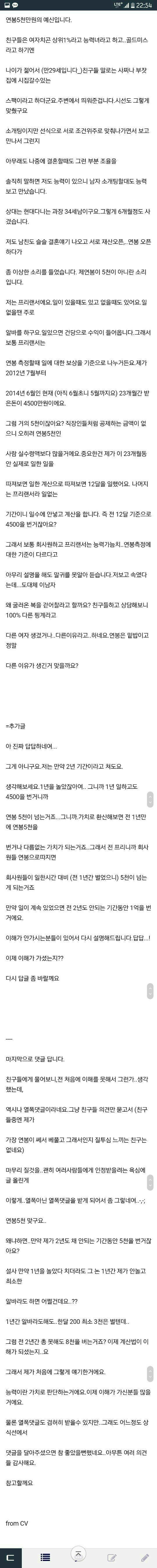 연봉 5천 찍은 만 29세 골드미스의 소개팅 고민.jpg_1.jpg