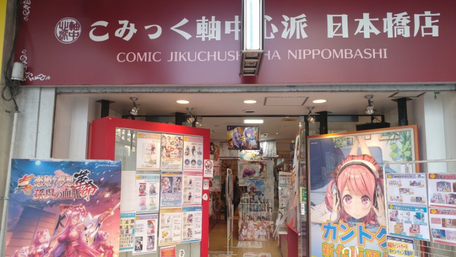 덕질을 위한 나홀로 오사카여행(Animax Musix,텐텐타운,럽라극장판)-장문_23.jpg