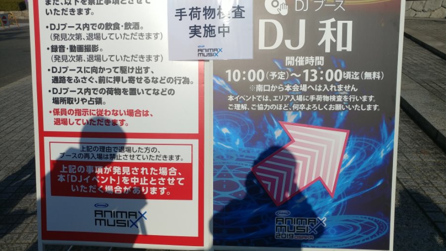 덕질을 위한 나홀로 오사카여행(Animax Musix,텐텐타운,럽라극장판)-장문_55.jpg