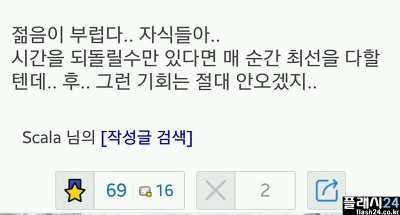 젊음이 부러운 99년생 아재.jpg_2.jpg