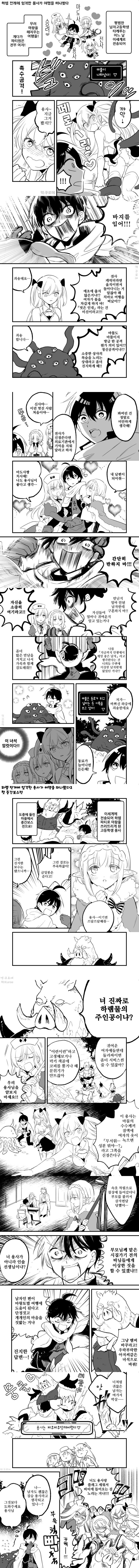 도덕건전 용사 만화.jpg_1.jpeg