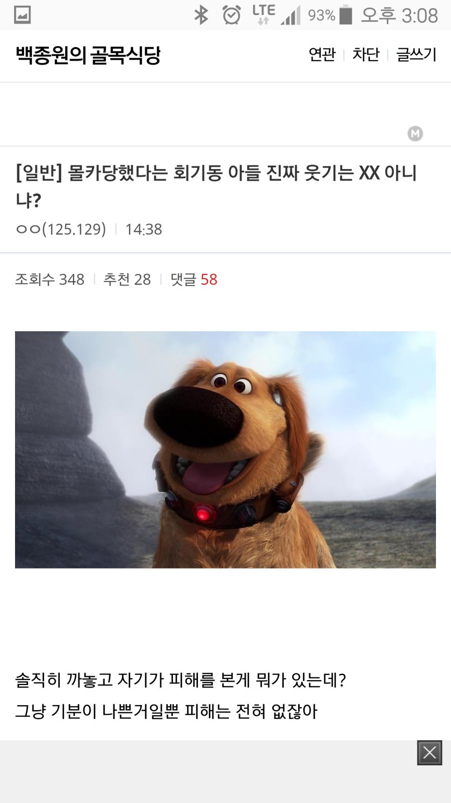 실시간으로 논란중인 골목식당 제작진_3.png