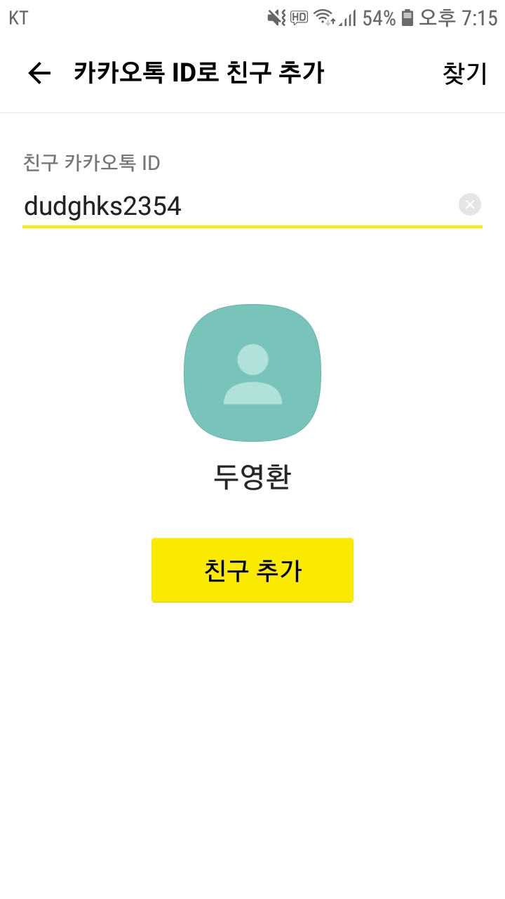 Screenshot_20190129-191529_KakaoTalk.jpg