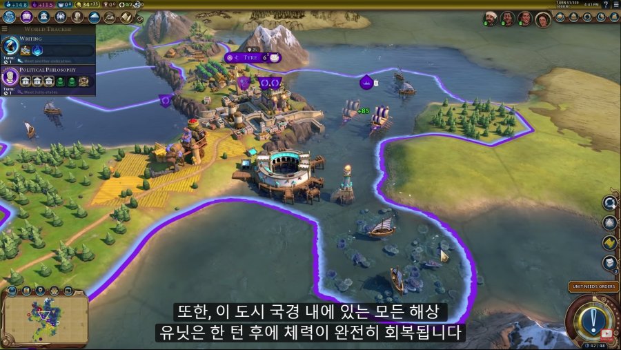 문명 6 몰려드는 폭풍 : 페니키아 문명 소개_7.png