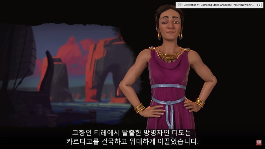 문명 6 몰려드는 폭풍 : 페니키아 문명 소개_2.png