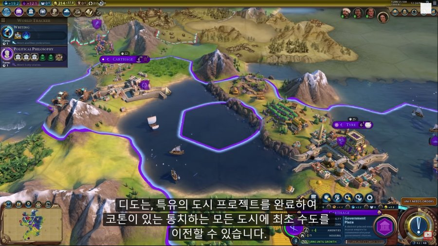 문명 6 몰려드는 폭풍 : 페니키아 문명 소개_12.png