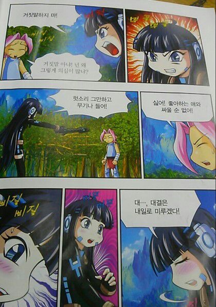 코믹 메이플스토리 레전드_jpg_2.jpg