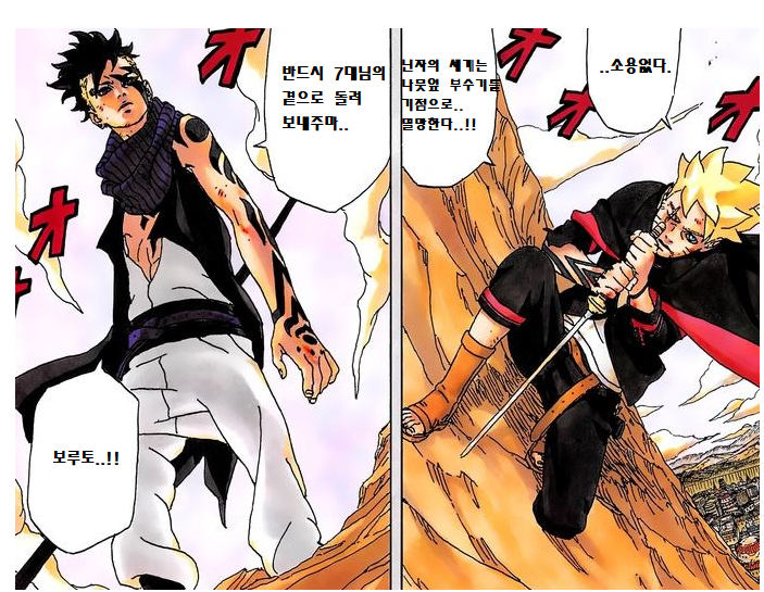 보루토 근황.jpg_5.png