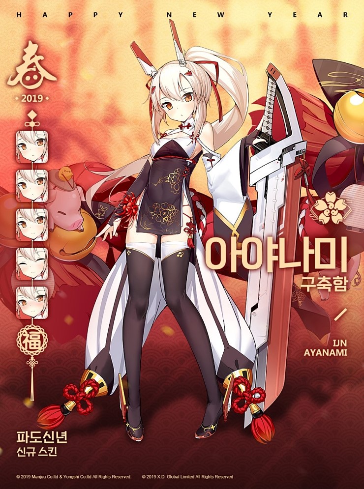 아야나미_-_파도신년.jpg