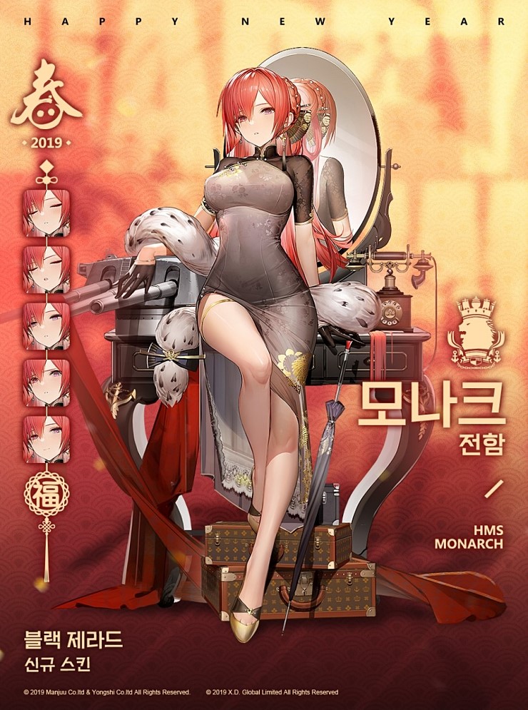 모나크_-_블랙_제라드.jpg