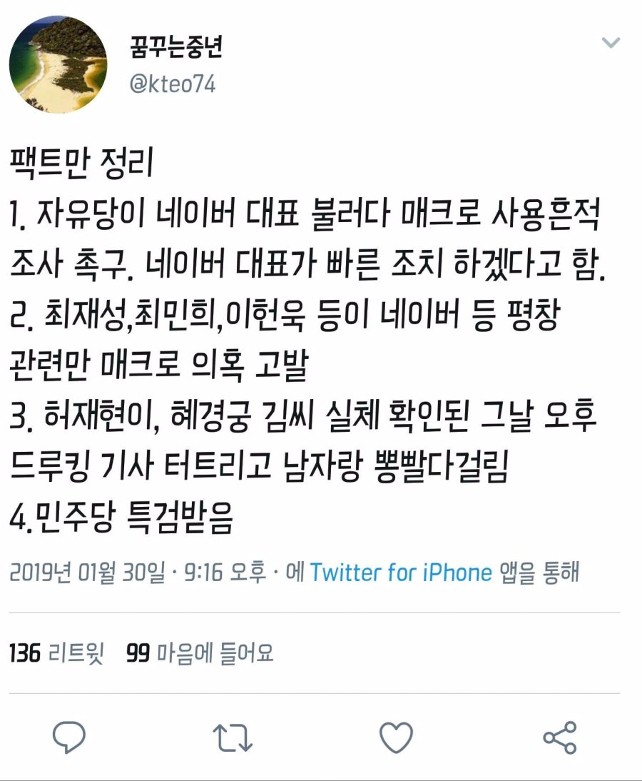 업뎃)찢묻 디소위 총질&양승태 복수 합작 사태에서 간과하는 17가지_1.jpg