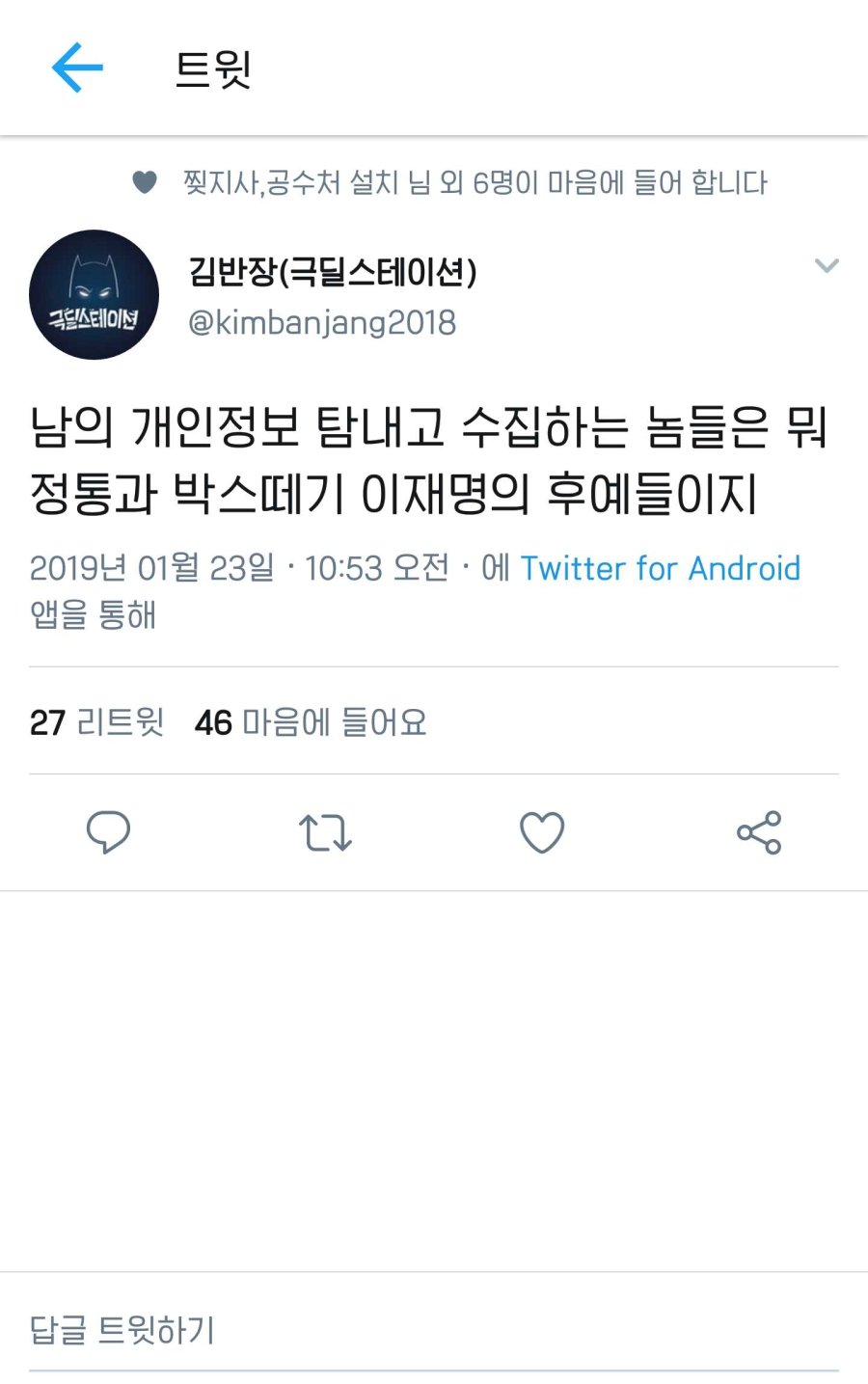 업뎃)찢묻 디소위 총질&양승태 복수 합작 사태에서 간과하는 17가지_21.jpg
