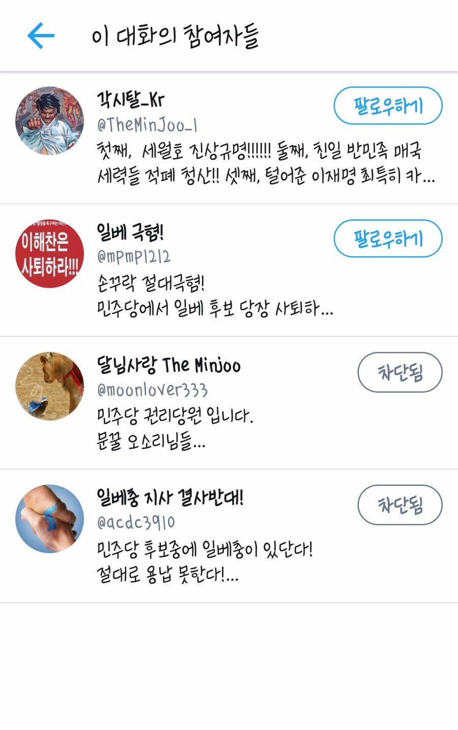 업뎃)찢묻 디소위 총질&양승태 복수 합작 사태에서 간과하는 17가지_14.jpg