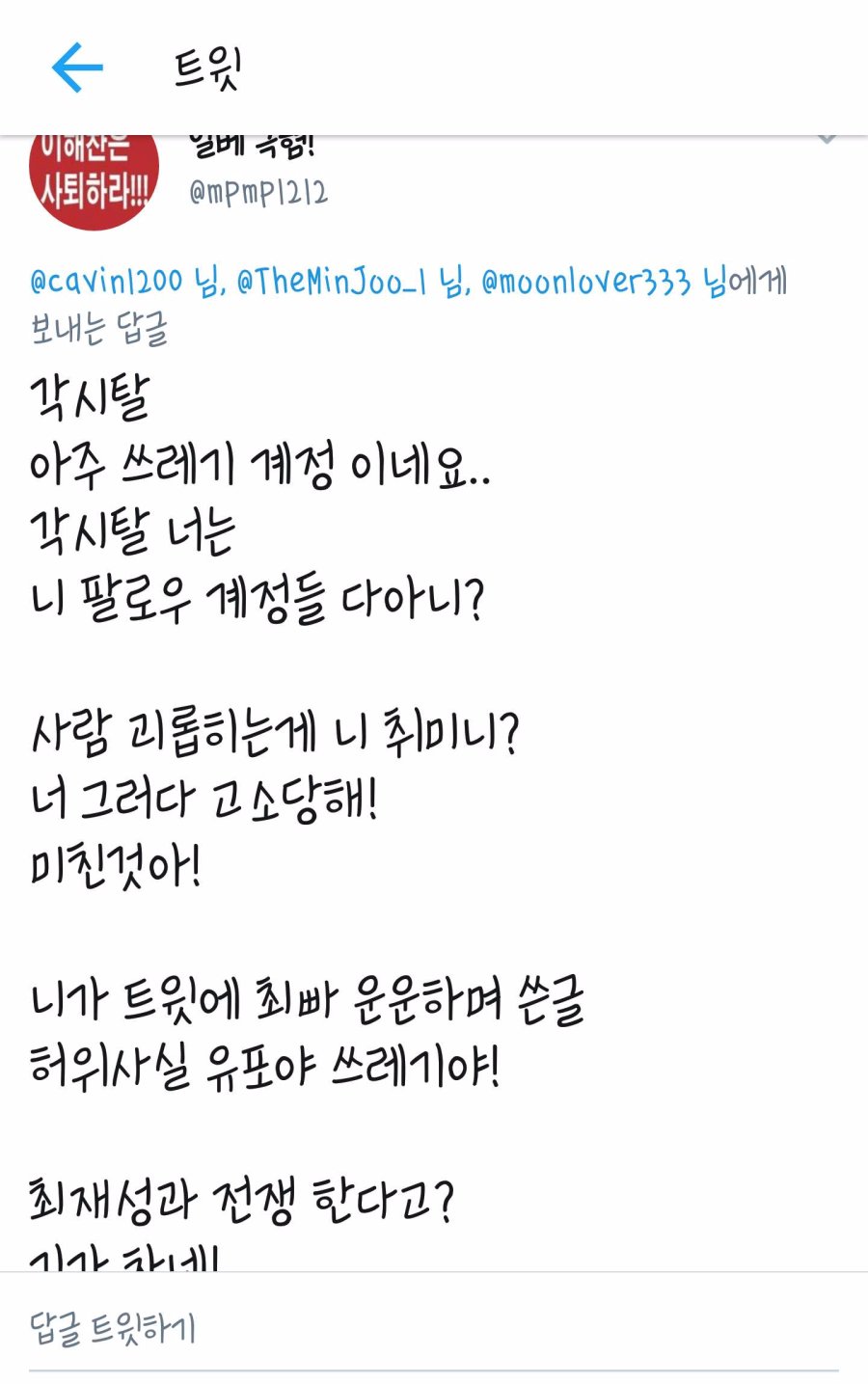 업뎃)찢묻 디소위 총질&양승태 복수 합작 사태에서 간과하는 17가지_15.jpg