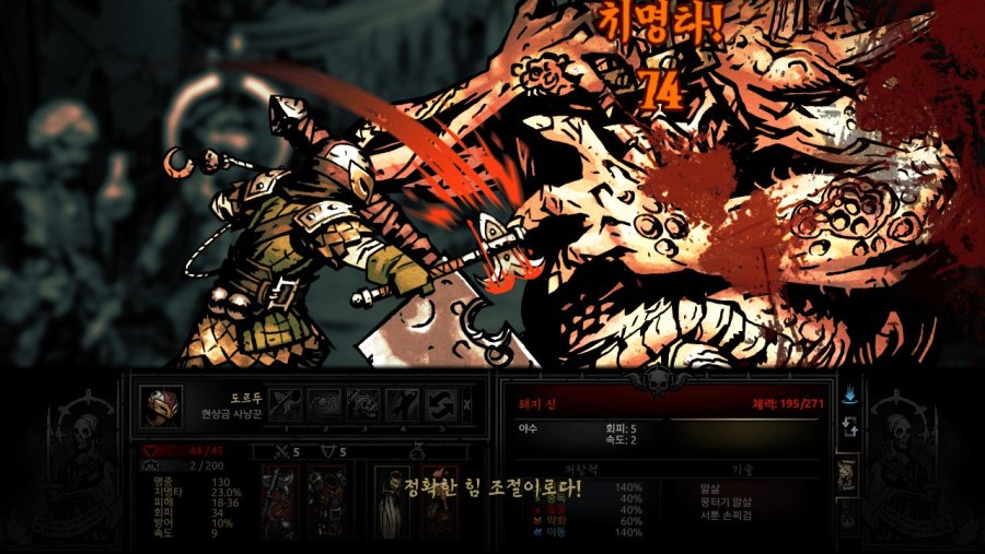 [다키스트 던전] 돼지신 잡기_3.jpg
