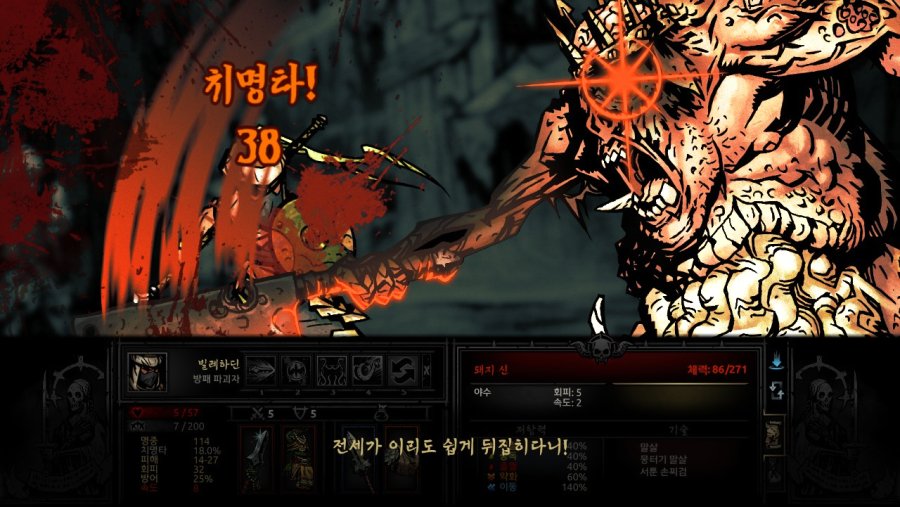 [다키스트 던전] 돼지신 잡기_4.jpg