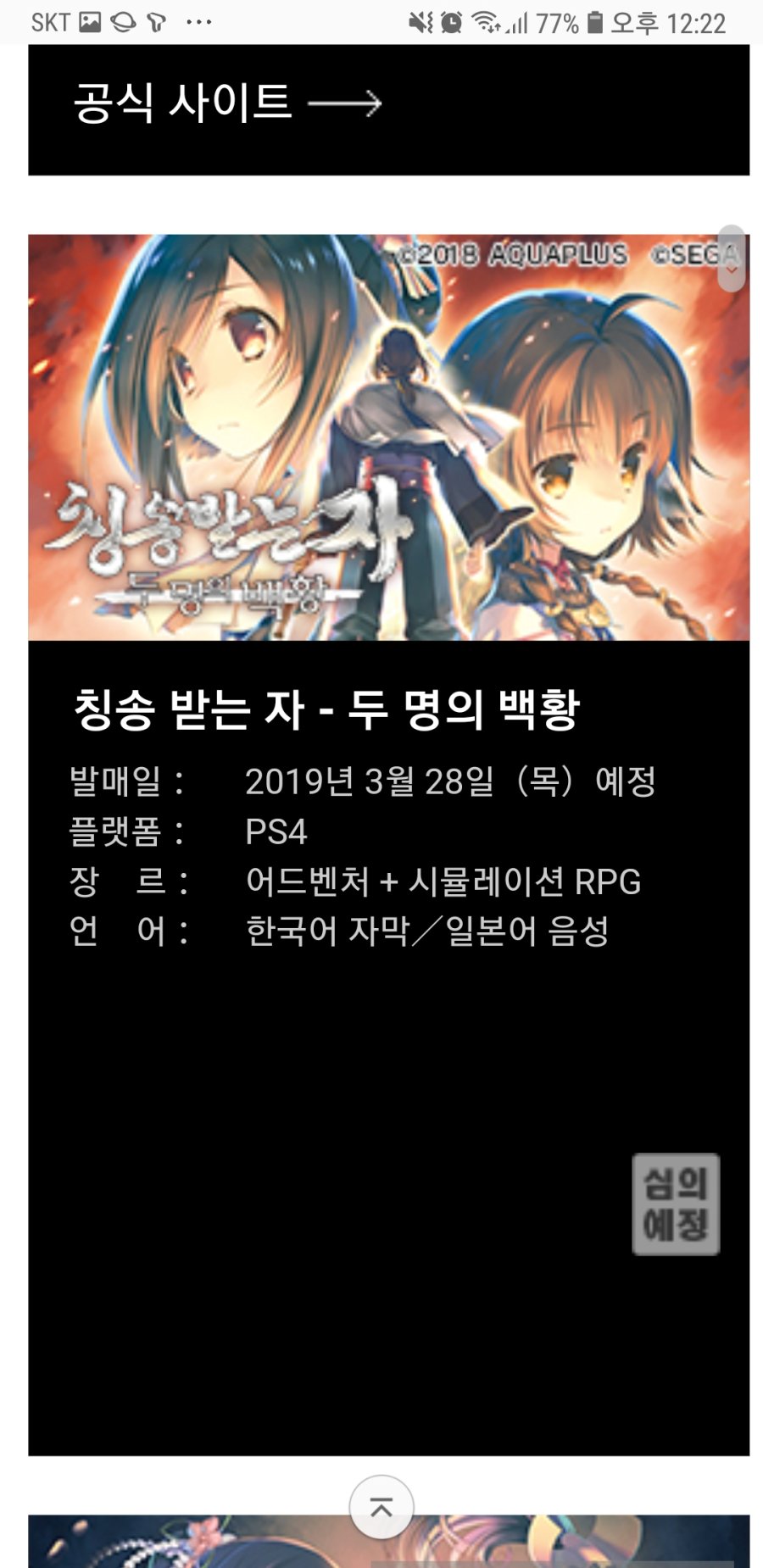 Screenshot_20190201-122232_Samsung Internet.jpg