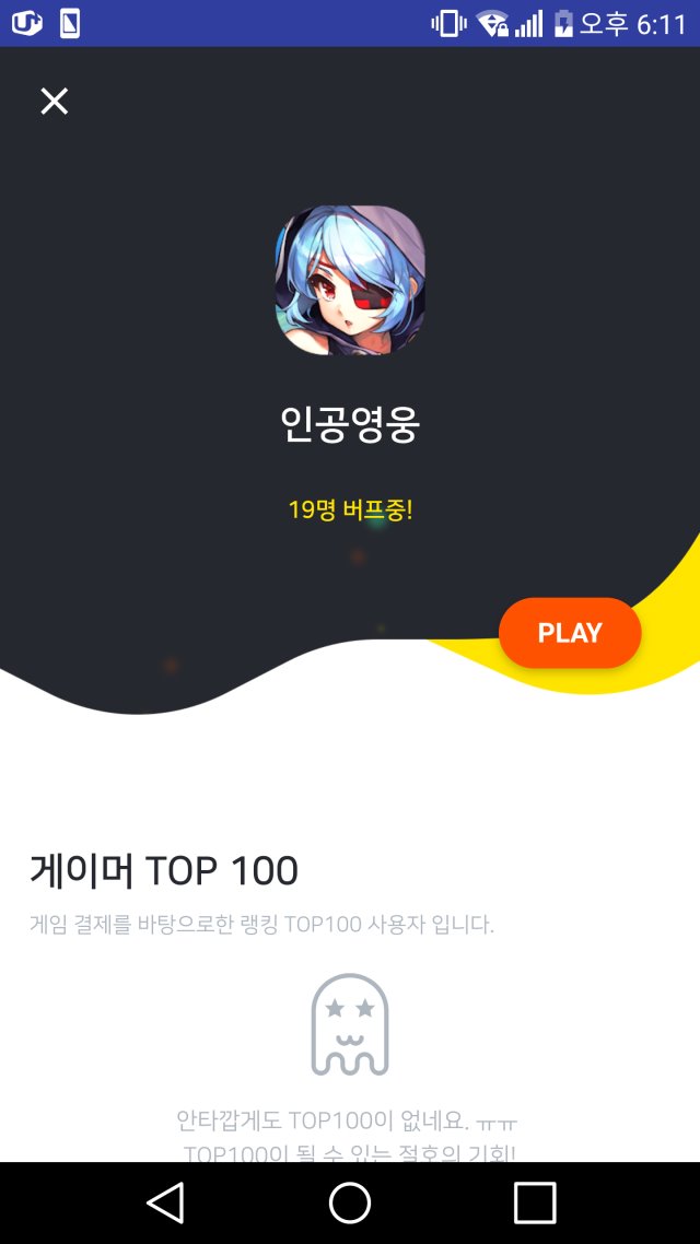 라스트 오리진)스마트조이 전작 인공영웅과 신작 라스트 오리진 본격비교!_1.png
