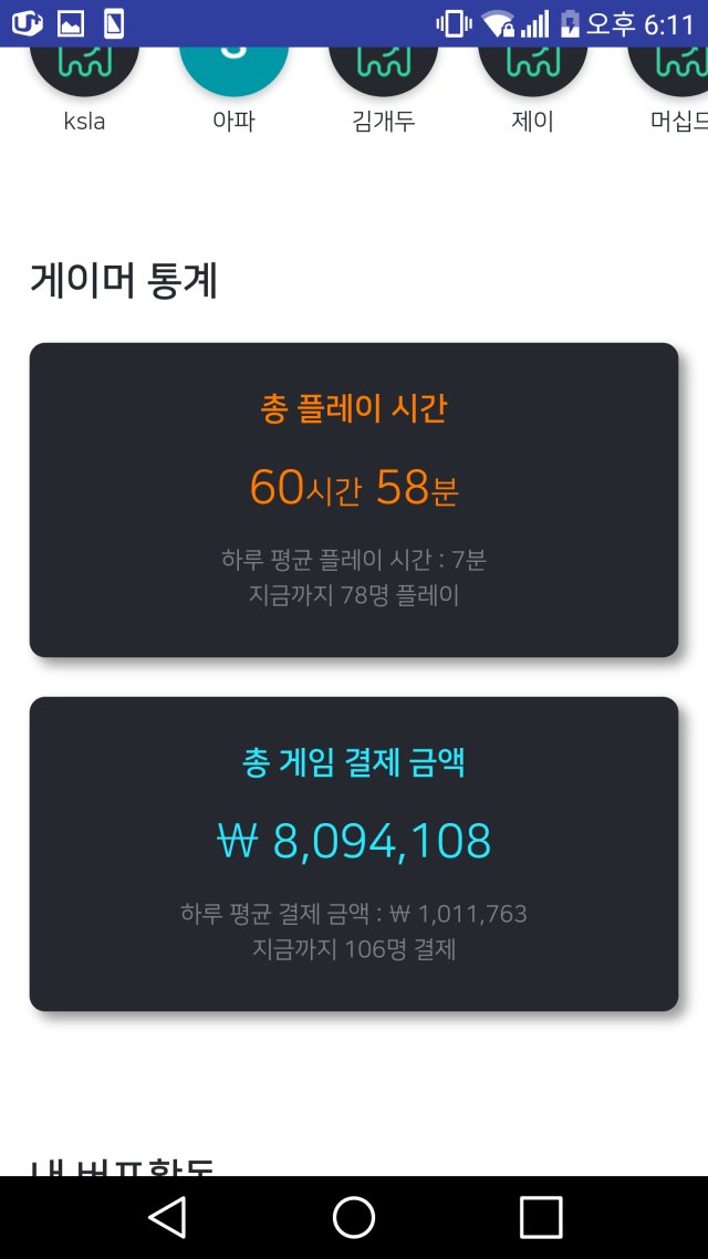 라스트 오리진)스마트조이 전작 인공영웅과 신작 라스트 오리진 본격비교!_4.png