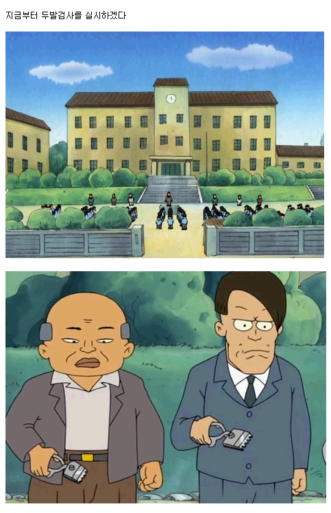1969년 서울 마포중학교 두발검사.jpg_1.png