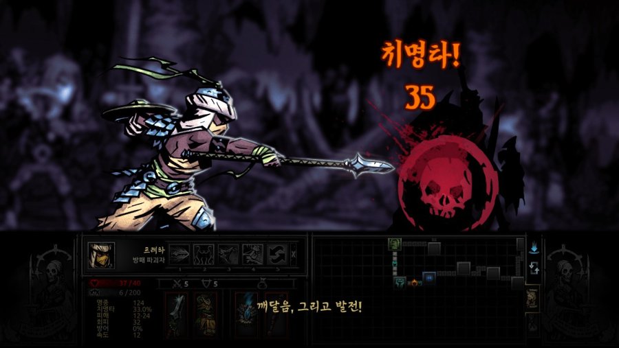 [다키스트 던전] 익사한 선원들 공략하기_5.jpg