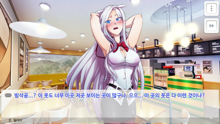 기적의 분식집 옷을 바꿔입은 미라와 필리아 루리웹 만화 갤러리 통합 목록 루리웹