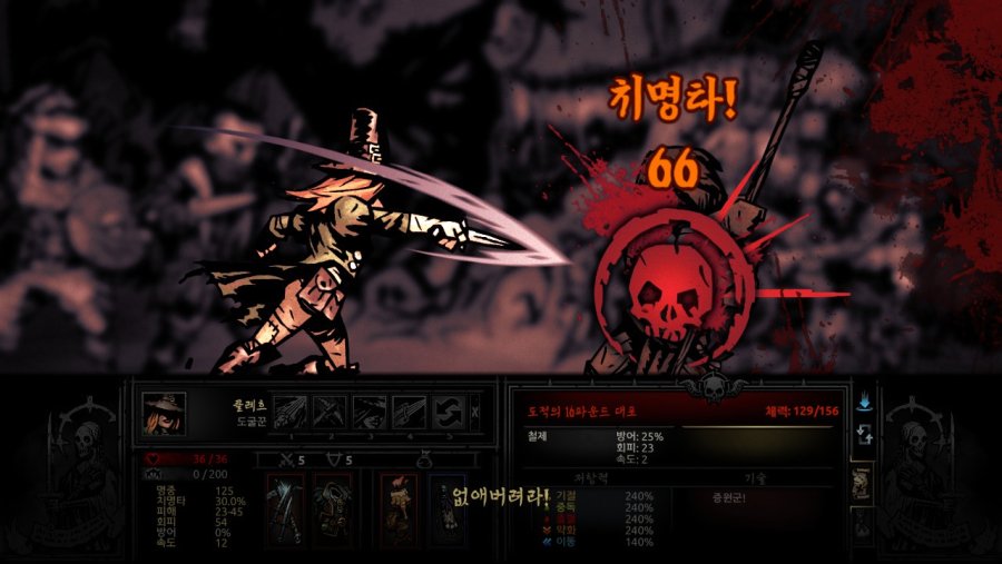 [다키스트 던전] 산적의 16파운드 대포를 잡아보자_6.jpg