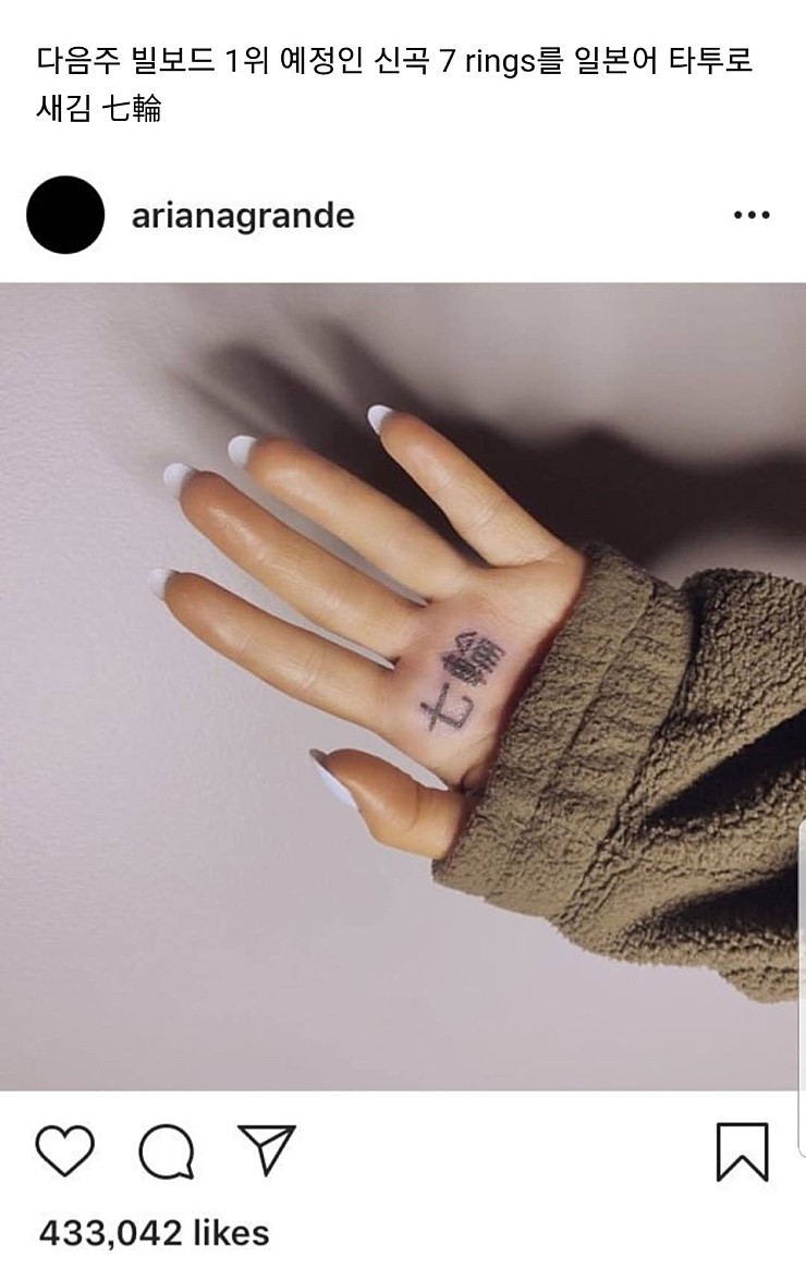타투를 잘못 새긴 아리아나 그란데_1.jpg