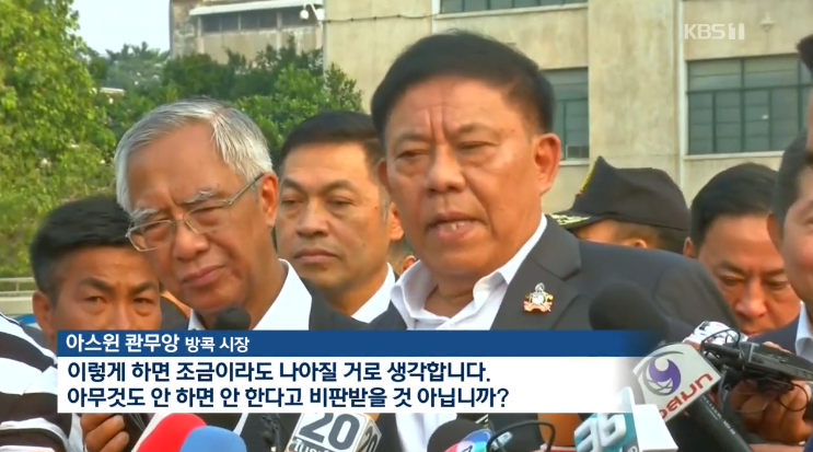 태국 미세먼지 근황.jpg_5.png