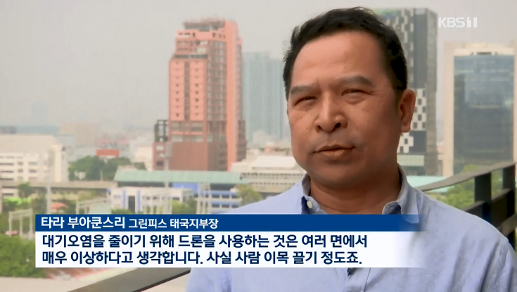 태국 미세먼지 근황.jpg_6.png