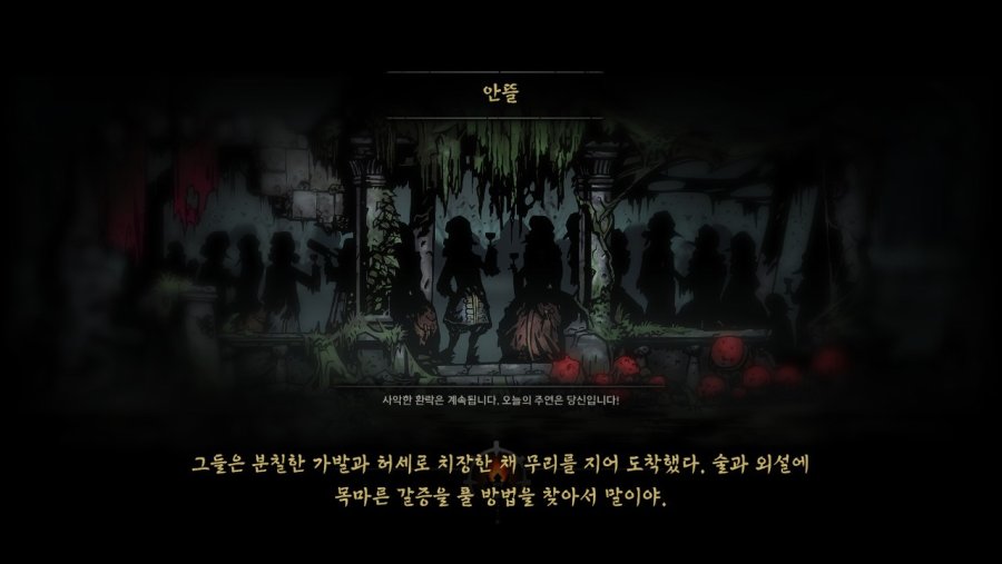 [다키스트 던전] 피의 남작 처치하기_1.jpg