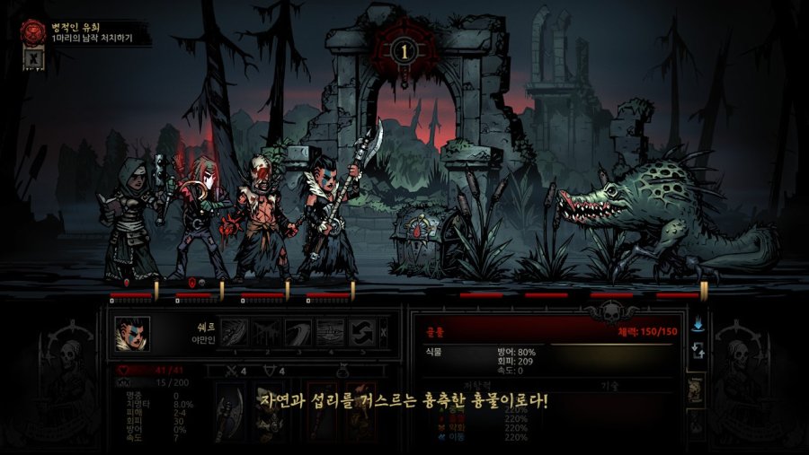[다키스트 던전] 피의 남작 처치하기_6.jpg