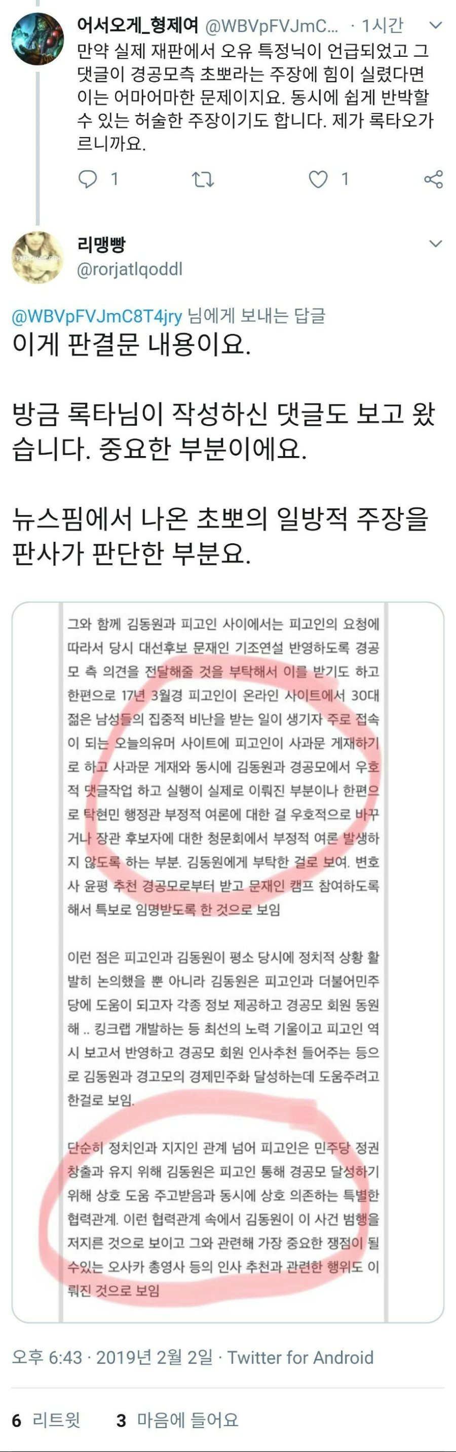 추가2)재판장내에서의 모습인가본데 이게 무슨소리래니ㄷㄷㄷ_2.jpg