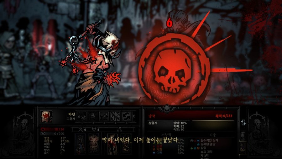 [다키스트 던전] 피의 남작 처치하기_21.jpg